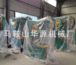 供應(yīng)40T/63T/80T普通沖床-100T國標(biāo)沖床廠家/價格_機械及行業(yè)設(shè)備_世界工廠網(wǎng)中國產(chǎn)品信息庫