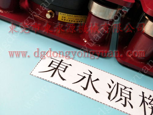 普通沖床減震避震技術(shù) 東永源充氣減震墊與氣動隔震器的應(yīng)用